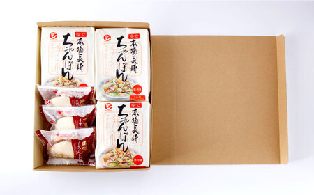 【高島屋選定品】【白雪食品】冷凍ちゃんぽん・角煮まんじゅう各3個セット＜高島屋＞ [CFQ026]