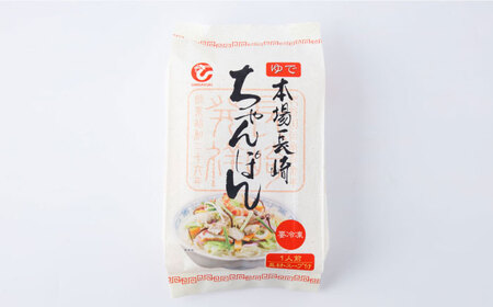 【高島屋選定品】【白雪食品】冷凍ちゃんぽん4個＜高島屋＞ [CFQ028]