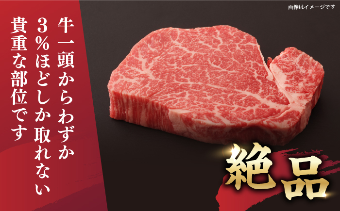 【A4～A5】 長崎和牛 ヒレ ステーキ 計450g＜株式会社MEAT PLUS＞ [CFT007]
