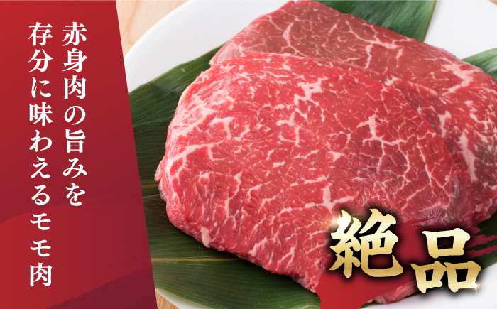 【A4～A5】 長崎和牛 モモ ステーキ 約500g（100g×5p）＜株式会社MEAT PLUS＞ [CFT013] 長崎 和牛 国産牛 ブランド牛 ステーキ モモステーキ 小分け