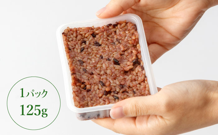 【2026年2月より順次発送】【農家のこだわり米】黄金の発芽 玄米 黒米入り パックご飯 125g×7食＜AgriBaseさいかい＞[CGV001]