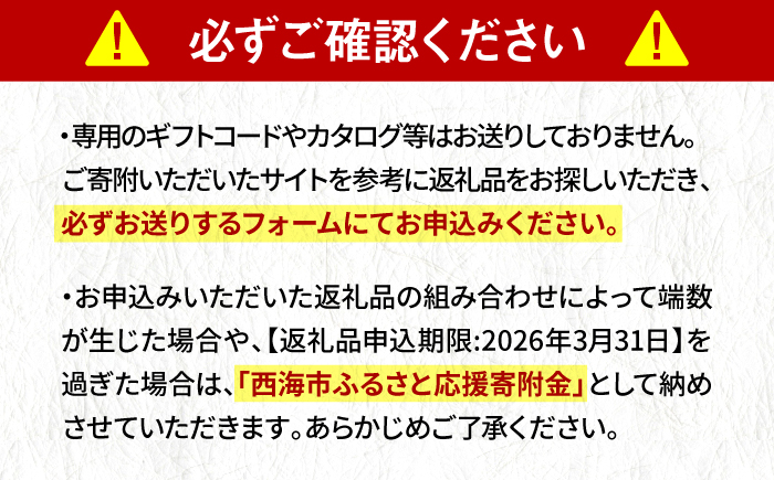 【あとから選べる！】西海市 ふるさとギフト 20万円分 和牛 ステーキ 卵 国産豚 [CZY004]