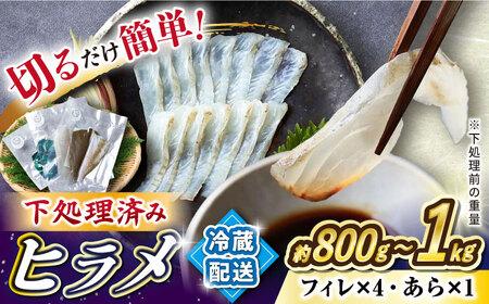 【下処理済みで安心！】 ヒラメ 堪能5点セット＜大島水産種苗＞ [CBW001] 魚 魚介類 ブロック