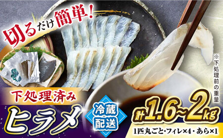 【下処理済みで安心！】 ヒラメ 堪能6点セット＜大島水産種苗＞ [CBW002] 魚 ブロック 魚介類