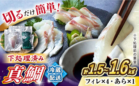 【下処理済み】 真鯛 堪能5点セット＜大島水産種苗＞ [CBW005] 魚 ブロック タイ 魚介類