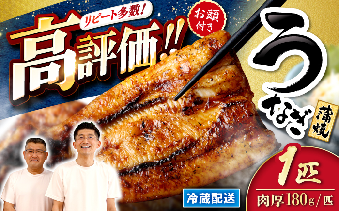 【12/25入金まで年内配送】国産 うなぎ 1尾＜入口屋＞[CCA001] 鰻