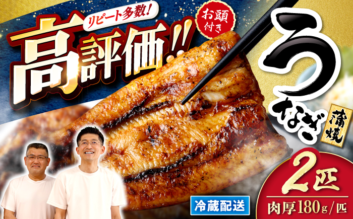 国産 うなぎ 2尾＜入口屋＞[CCA002] 鰻