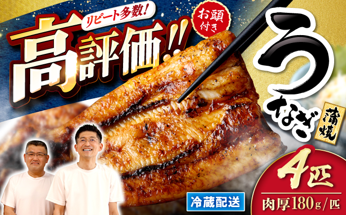 国産 うなぎ 4尾[CCA004]＜入口屋＞ 鰻