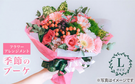 花のある暮らし】季節のブーケ フラワーアレンジメント Lサイズ＜花工房るふらん＞ [CCR003]