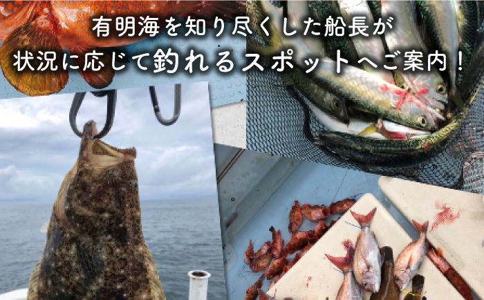 南島原 朝活 釣り船体験 ペアチケット / 釣り 観光 南島原市 / 南島原イルカウォッチング [SAE005]