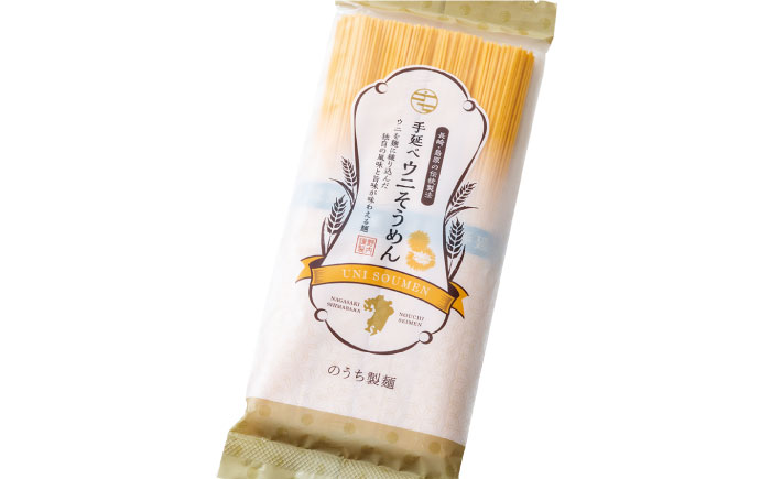 手延べウニそうめん 200g あごだしスープ付 / 麺 乾麺 うに ウニ 雲丹 / 南島原市 / のうち製麺 [SAF011]