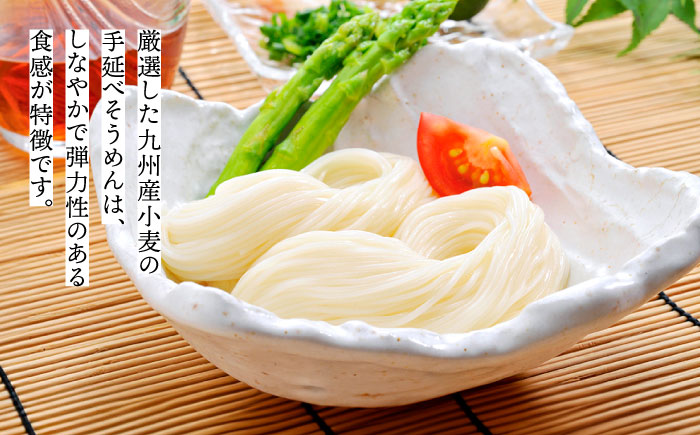 【九州産小麦粉使用】島原 手延べそうめん 5kg / 手延べ 麺 / 南島原 / のうち製麺 [SAF017]
