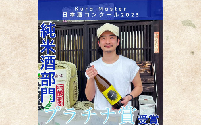 【色んな味わいを楽しめる】日本酒 5種飲みくらべ(受賞酒入り) 計1500ml(300ml×5本)「普賢特純・BANG純吟・BANG純米・はねぎ純吟・はねぎ純米」 / 日本酒 にほんしゅ 酒 お酒 おさけ お試し 晩酌 日本酒 飲み比べ / 南島原市 / 酒蔵吉田屋 [SAI005]
