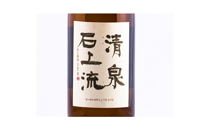 【最上級の美味しさ】日本酒 清泉石上流 純米大吟醸1800ml×1本 / 日本酒 にほんしゅ 酒 お酒 おさけ お試し 晩酌 日本酒 / 南島原市 / 酒蔵吉田屋 [SAI011]