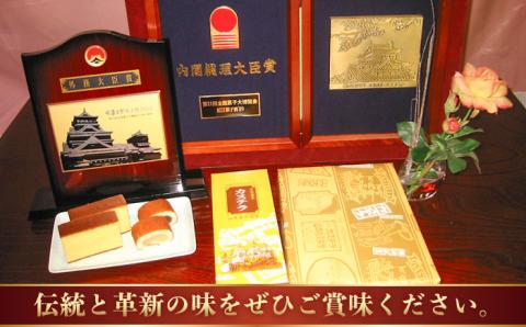 長崎 カステラ・抹茶 カステラ 詰め合わせ / 南島原市 / 山本喜久栄堂 [SAL002]