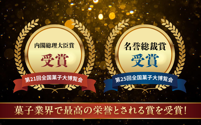【内閣総理大臣賞・名誉総裁賞受賞】カステラ 3斤 / かすてら お菓子 おやつ 長崎かすてら 長崎カステラ / 南島原市 / 山本喜久栄堂 [SAL004]