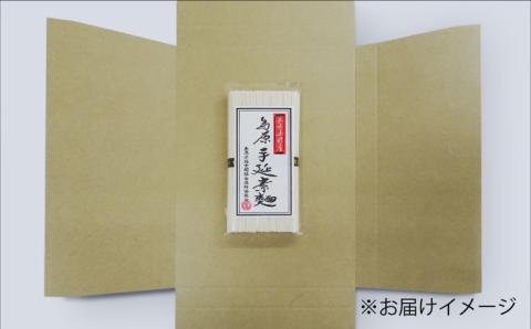 島原 手延 素麺 250g  / そうめん 南島原市 / 島原手延素麺組合連絡協議会 [SAN004]