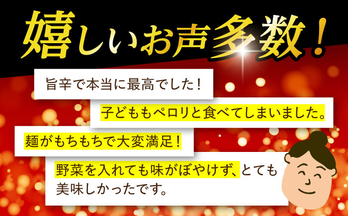 辛ラーメン 2種 食べ比べ 計5食 / 麺 乾麺 とんこつ 味噌 辛みそ 担々麺  3000円 3000 / 南島原市 /【ふるせ】 [SAQ001]