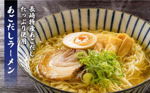 九州3県の味 ラーメン 計18食 ( あごだし 久留米 熊本 ) /  麺 スープ 食べ比べ / 南島原市 / ふるせ [SAQ041]
