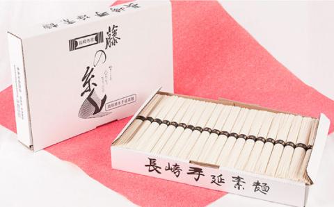 島原 手延 そうめん 2kg（50g×40束）  / 南島原市 / 本多兄弟商会 [SAU001]