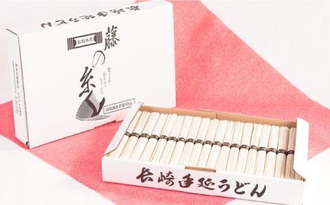 島原 手延 うどん 2kg（50g×40束）  / 南島原市 / 本多兄弟商会 [SAU002]