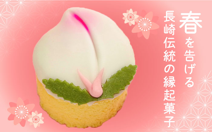 【2026年2月～発送】【ひなまつり着日指定可】 桃カステラ 2個入り / 節句 お土産 お菓子 ギフト 贈答用 / 南島原市 / 本田屋かすてら本舗 [SAW035]