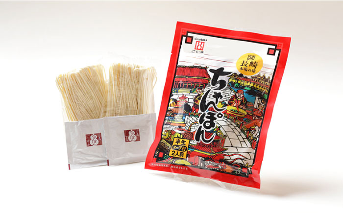 【長崎本場の味 】スープ付 ちゃんぽん ・ 皿うどん 計 32食 (各 16食 ) / 皿うどん スープ 麺 具材 具 長崎 / 南島原市 / こじま製麺 [SAZ008]