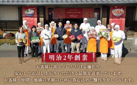 【長崎本場の味】スープ付き ちゃんぽん 計 20人前 ( 2人前 × 10袋 ) / 麺 乾麺 とんこつ / 南島原市 /こじま製麺 [SAZ012]