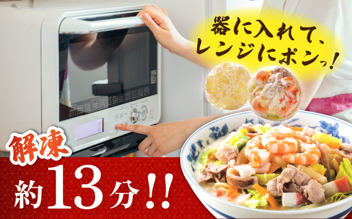 【ゴロゴロ具材で旨みたっぷり】長崎 海鮮冷凍ちゃんぽん 2食 / 麺 スープ付き 海鮮 長崎 スープ 冷凍 具材 / 南島原市 / こじま製麺 [SAZ016]