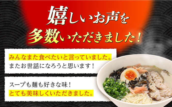 【国産小麦 100%使用】昔ながらの 豚骨ラーメン 8食 / とんこつ 麺 乾麺 / 南島原市 / こじま製麺 [SAZ020]