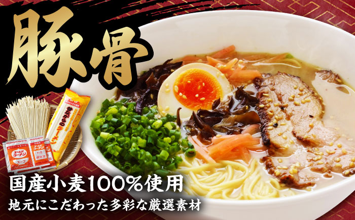 【国産 小麦 100% 使用】 昔ながらの 豚骨 ラーメン 24食 (2人前×12袋) / 南島原市 / こじま製麺 [SAZ027]