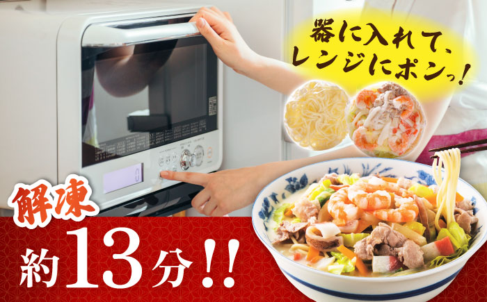 【ゴロゴロ具材で旨みたっぷり】海鮮 ちゃんぽん 3食 / 南島原市 / こじま製麺 [SAZ029]