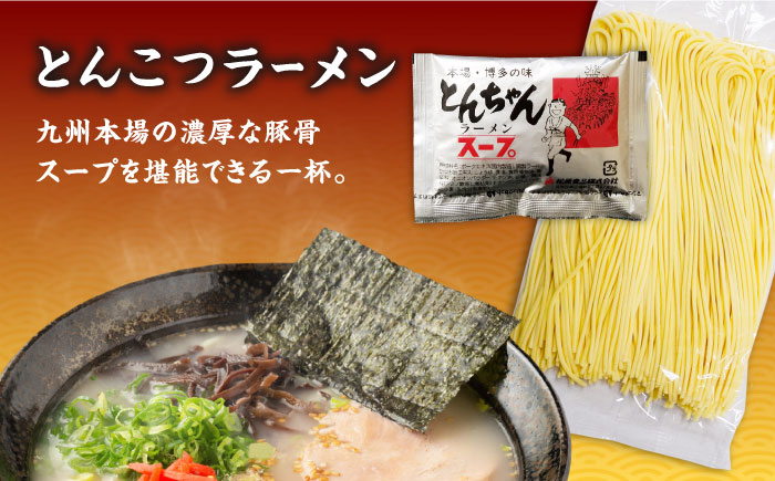【九州3種食べ比べ】ラーメン 18食 セット スープ付き 半生麺 / 麺 とんこつ あごだし 鴨 食べ比べ 個包装 / 南島原市 / ふるさと企画 [SBA040] 豚骨 あご出汁