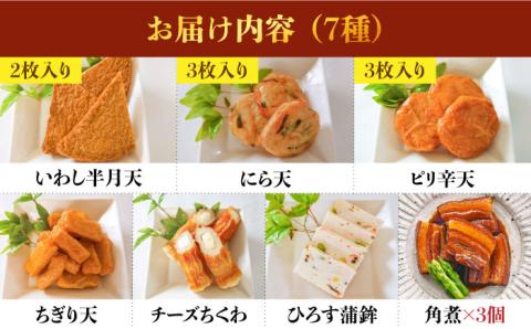 長崎卓袱とろける角煮/ おつまみ かまぼこ 詰合せ /長崎の味詰合せ /南島原市 / ふるさと企画 [SBA043]