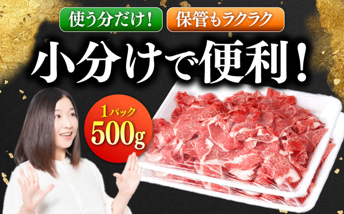 【6回定期便】国産 黒毛和牛 熟成肉 切り落とし計1kg（500g×2パック）/ 小分け 国産牛 お肉 牛肉 切落し 冷凍 焼肉 すき焼き / 南島原市 / ふるさと企画 [SBA096]