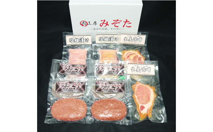 長崎じげもん豚 と 雲仙しまばら鶏 詰合せ（8人前） / 豚 鶏 セット 南島原市 / 溝田精肉店 [SBP010]