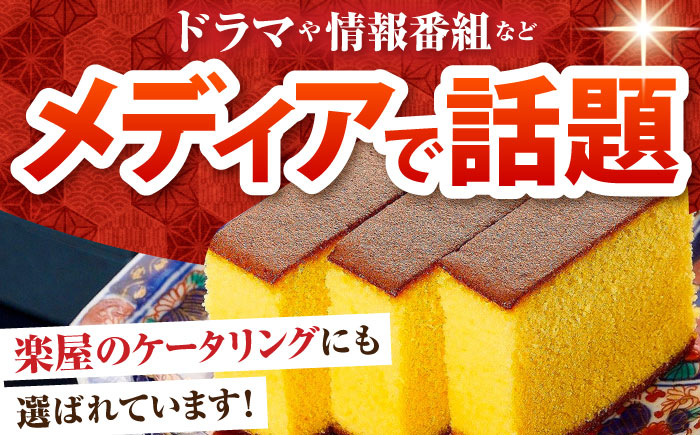 【6回定期便】【濃厚で上品な甘み】和三盆糖「長崎五三焼かすてら」2.0号 （職人手焼・底ザラメ） / お土産 お菓子 ギフト 贈り物 贈答用 五三焼 スイーツ 菓子 / 南島原市 / 須崎屋 [SCA008]