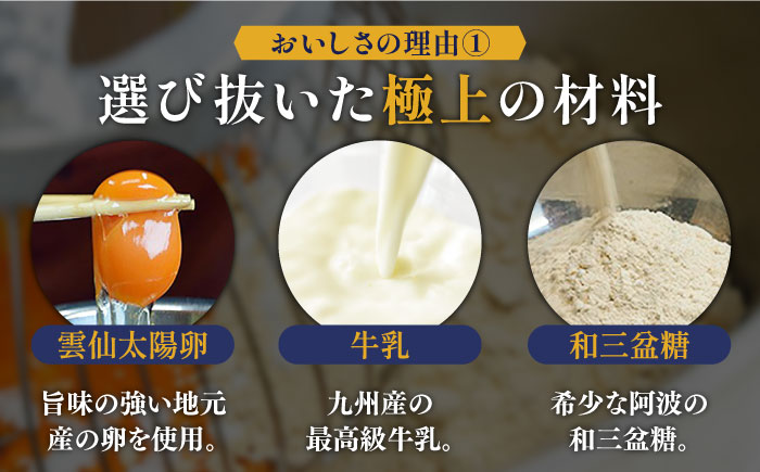 五三焼プリン 6個入 / 洋菓子 お菓子 スイーツ / 南島原市 / 須崎屋 [SCA014]