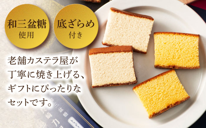 レトロカステラ2本セット（トラディショナル／白）/ 卵 人気 長崎 / 南島原市 / 須崎屋 [SCA018]
