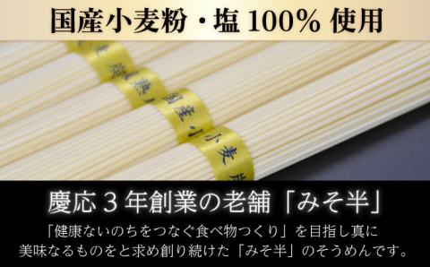 ＜国産小麦100％＞金帯・島原手延べそうめん 1kg / 南島原市 / 長崎県農産品流通合同会社 [SCB043]