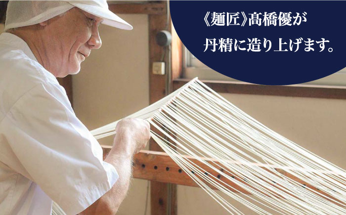 【4代目 麺匠 高橋優】 島原そうめん 5kg / 手延べ 麺 乾麺 / 南島原市 / 高橋正製麺所 [SCG010]