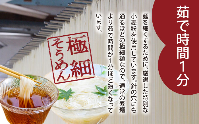 【４代目 麺匠 高橋優】極細 そうめん 50g×100束 5キロ / 南島原市 / 高橋正製麺所 [SCG016]