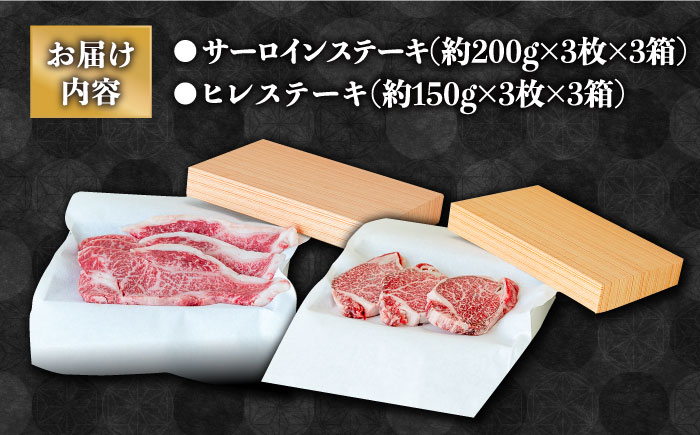 【内閣総理大臣賞！】 長崎和牛 サーロイン ステーキ 200g×3枚×2セット＋ヒレ ステーキ 150g×3枚×2セット 計2.1kg / 牛肉 ステーキ ステーキ肉 さーろいん ひれ / 南島原市 / ながいけ [SCH060]