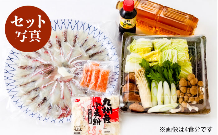 【着日指定可】【旨かタイ南島原！】鯛しゃぶ 8人前 / 鯛 真鯛 しゃぶしゃぶ 鍋 / 南島原市 / 大和 [SCJ024]