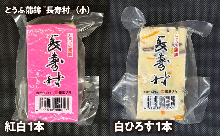 【長崎南島原名物】かまぼこ バラエティセット /　蒲鉾　ヘルシー　魚介類　練り物　/　南島原市　/　三ツ池 [SCK021]