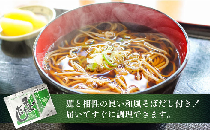 年越しそば 手延べ自然薯 そば 250g（2～3人前）和風だし付 / 乾麺 麺 自然薯 2000円 2000 年内配送 年内発送 / 南島原市 / 川上製麺 [SCM018]