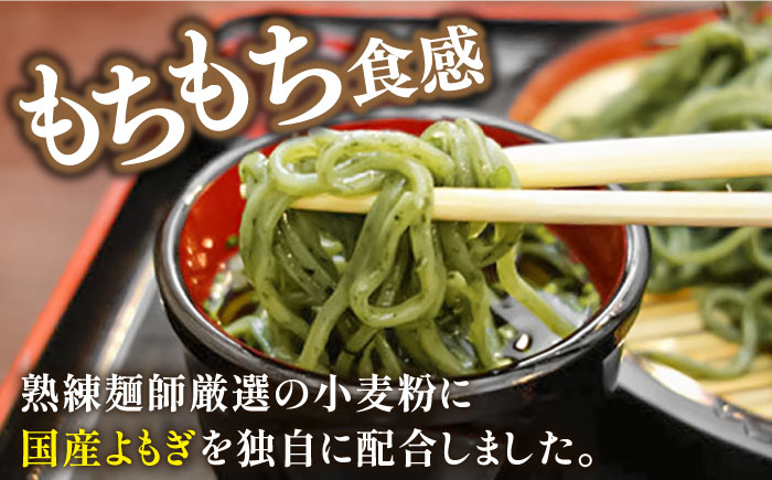 手延べ よもぎ麺 7.5kg(250g×30袋) / 素麺 そうめん お手軽 / 南島原市 / 川上製麺 [SCM087]