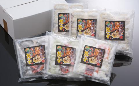 【雲仙もみじ豚使用】餃子 3種 詰め合せ  / プレーン カレー バジル ぎょうざ おかず 弁当 / 南島原市 / はなぶさ [SCN067]