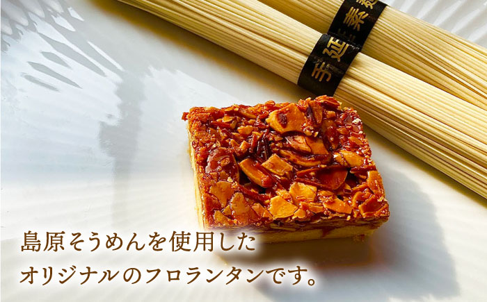 【南島原深江 3代目がつくる】吉田菓子店の人気焼き菓子 セット / お土産お菓子 デザート おかし / 南島原市 / 吉田菓子店 [SCT006]