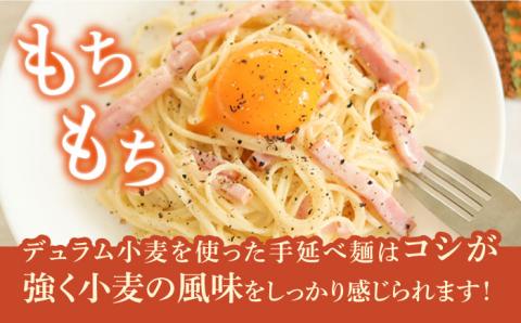 モチモチ食感がクセになる！手延べパスタ 3kg （50g×60束）  / スパゲッティ 麺 乾麺 / 南島原市 / 池田製麺工房 [SDA009]